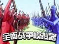 全面战争模拟器最新爆料,全新爆料揭示未来战争史诗巨作