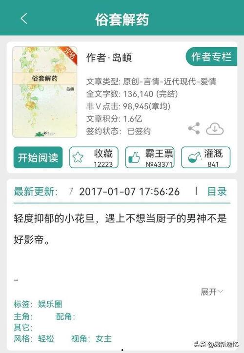吃瓜娱乐圈小说推文
